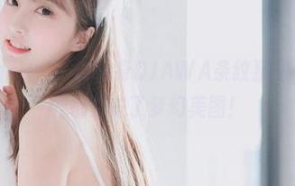 当HaNari(하나리)化身DJAWA条纹猫娘，整个世界都变成了梦幻美图！