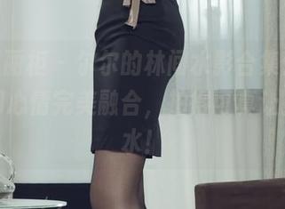 Ligui丽柜 – 尔尔的林间水影合集分享，光线和心情完美融合，拍得可真让人流口水！