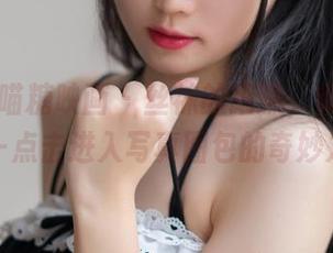 MTYH喵糖映画 – 丝袜的细腻，镜酱的魅力——点击进入写真图包的奇妙之旅！