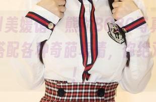 MyGirl美媛馆 – 熊吖BOBO写真大更新，网袜搭配各种奇葩表情，你绝对想不到！