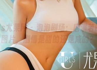 UGirls尤果网 – 泡泡剧场：唐溪若的私拍图片，剧情是甜的还是咸的？