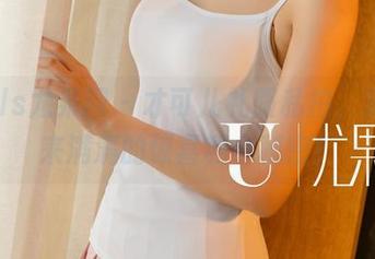 UGirls尤果网 – 才可儿礼服私拍，资源带来满满的惊喜和小秘密！