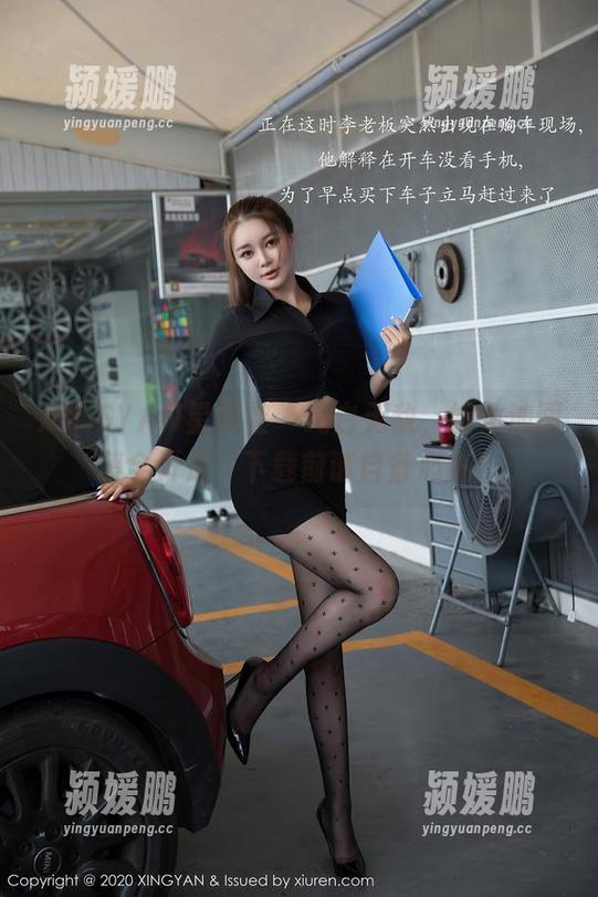 XINGYAN星颜社-姚沐迪 XINGYAN星颜社 - 纯白无敌,姚沐迪图集全开放,下载前请自备心脏!
