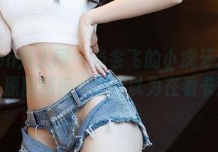 Xiuren秀人网 – 当会飞的小虎牙遇见天使：原图精选，让你以为在看卡通！