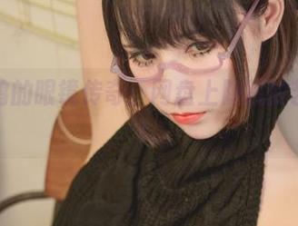 你十七鸽的眼镜传奇：网盘上隐藏的艺术宝藏！