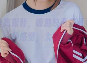 一双黑丝高跟鞋，喵糖映画美图更新！这种感觉，太妙了！