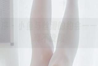 少女秩序 – 小鱼与丝滑的约会——原图写真不设限