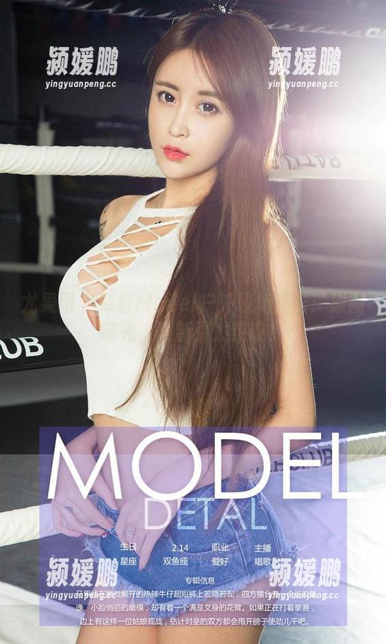 尤果网-葛征Model 尤果网 - 葛征Model户外现场直击:原图曝光,更新引发热议!