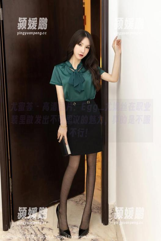 尤蜜荟-Egg_尤妮丝 尤蜜荟 - 高清图片:Egg_尤妮丝在职业装里散发出不可思议的魅力,真的是不服不行!