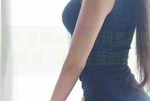 模范学院 – 在Manuela玛鲁娜的镜头下：精选自拍，诠释生活的小片段。