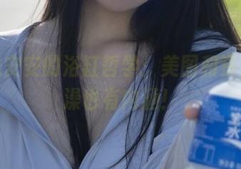 揭秘浅安安的浴缸哲学：美图和资源，泡澡也有内涵！