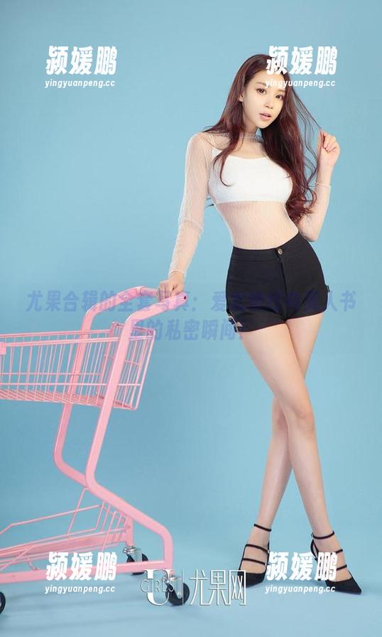 尤果合辑的全套写真：爱尤物经典美人书里的私密瞬间！