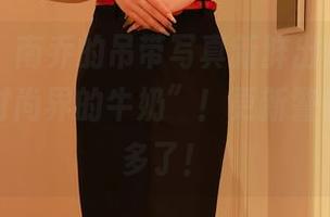 秀人网 – 南乔的吊带写真新鲜出炉，简直就是“时尚界的牛奶”！更新警告，别喝多了！