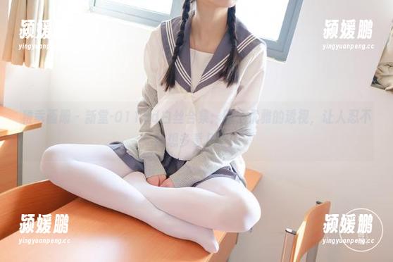稚乖画册-团子 稚乖画册 - 新堂-0118d白丝合集:团子优雅的透视,让人忍不住想多看几眼!