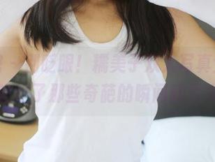 美媛馆 – 别眨眼！糯美子双人写真全集，万一错过了那些奇葩的瞬间就亏大了！