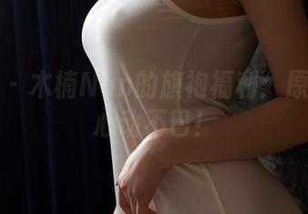 蜜桃社 – 木楠Nan的旗袍福利：原图让你心动不已！