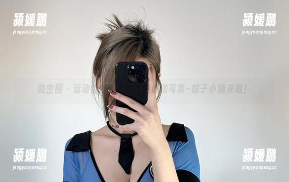 微密圈 - 运动也能如此撩人的私房写真–醇子小姨来啦！